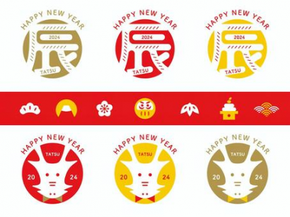 2024年辰年の賀詞入り年賀状素材セット