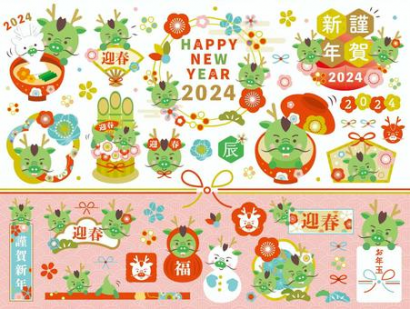 2024年_辰キャラクター集_A
