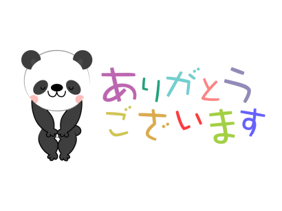 可愛いパンダの「ありがとうございます」のイラスト
