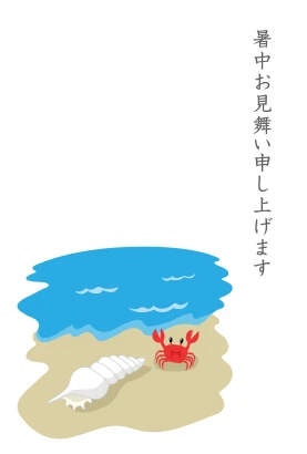 砂浜の貝殻の暑中見舞いのイラスト